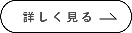 詳細へ